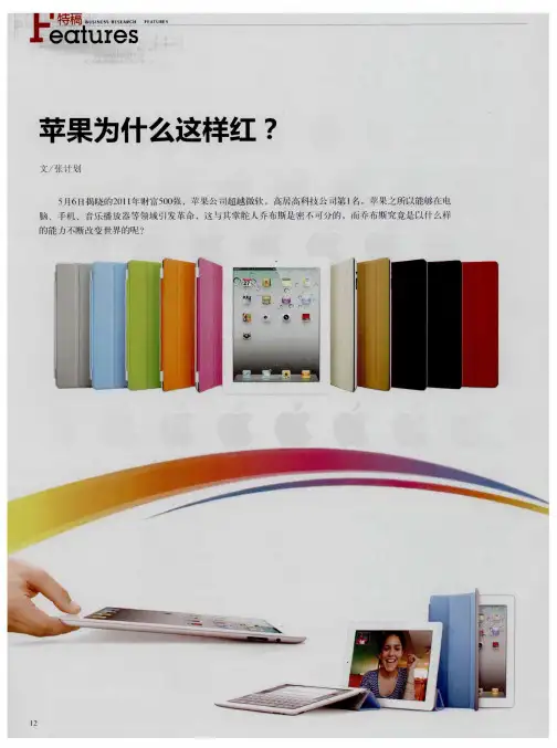 苹果为什么这样红？