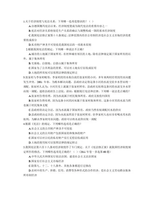 基本经济制度