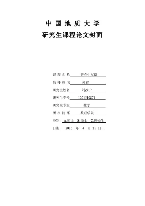 研究生4篇summary