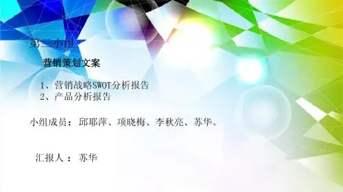 第三小组 2