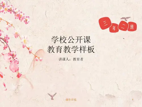 牛津英语  模块一reading 1 unit 2 module 1(优质精选)