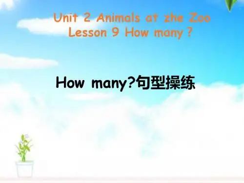 最新冀教版小学英语三年级下册Lesson 9 How many公开课课件2