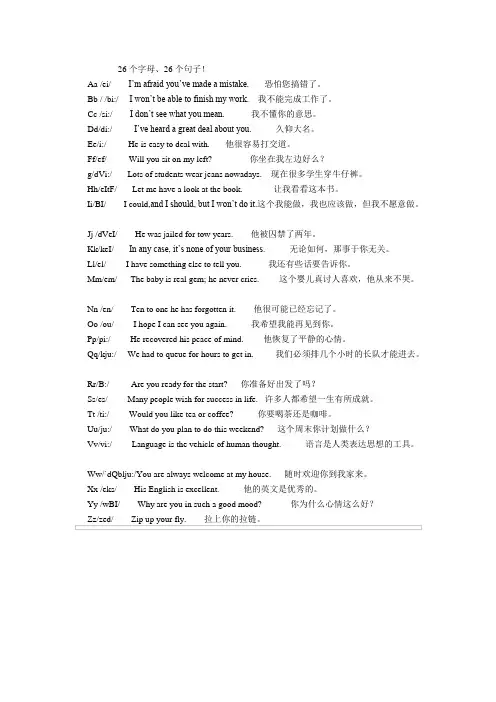 26个字母