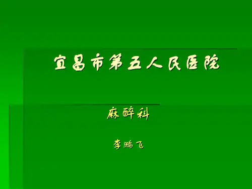 麻醉中返流与误吸的处理