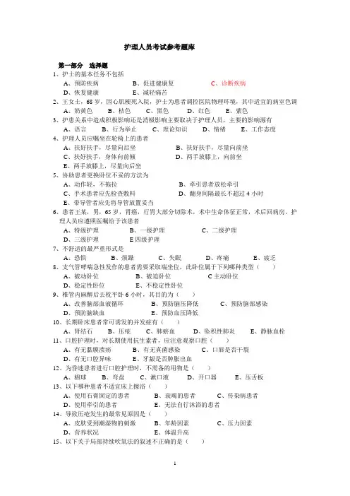 2012原始题库