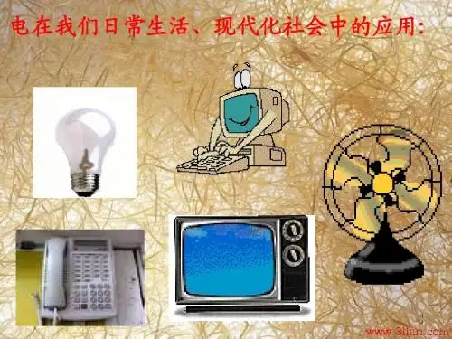 1.电荷 电荷之间的相互作用