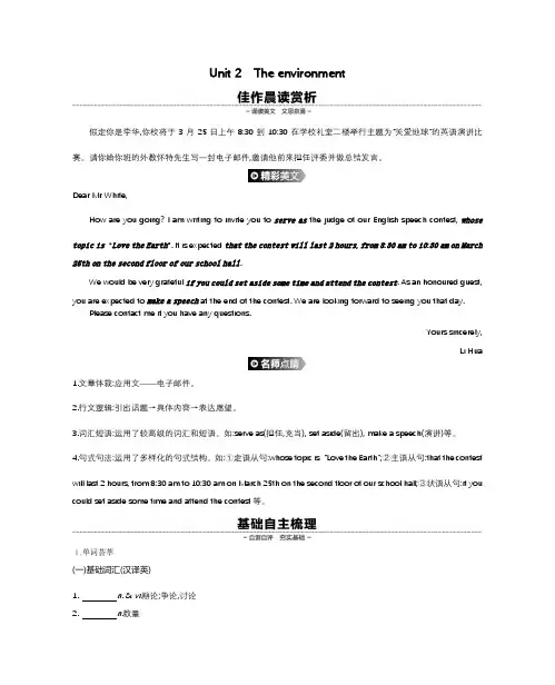 2020届牛津版高三英语一轮复习：听课手册Unit 2The environment.docx