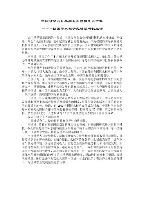 中国为国际发展所做的贡献
