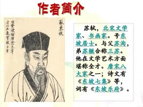 湘教版语文五上《牧童评画》ppt课件1