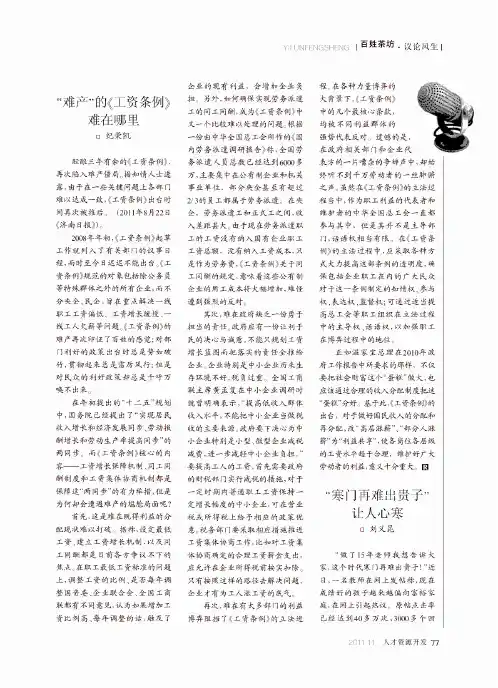 “寒门再难出贵子”让人心寒