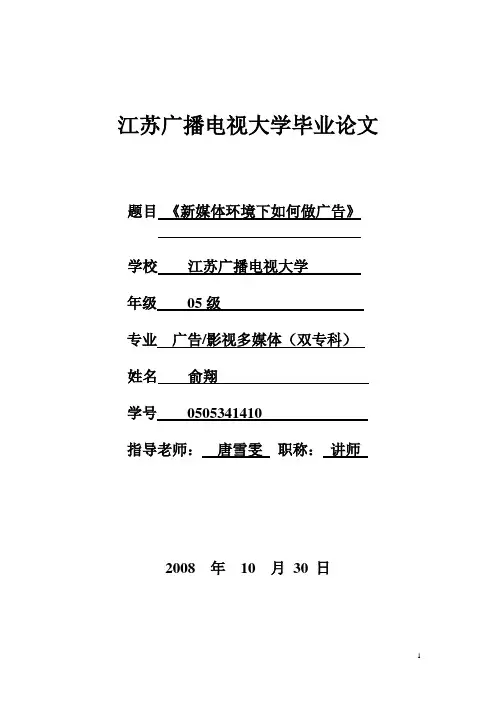 广告与媒介