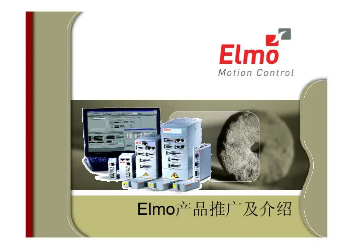 Elmo驱动器产品介绍(27,Apr,2008)