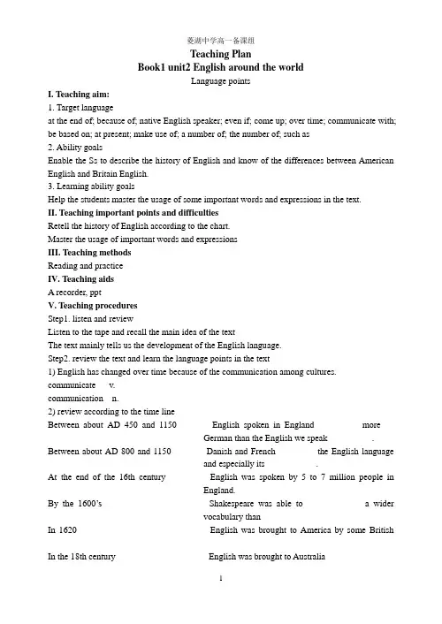 unit2 English around the world 语言点教案