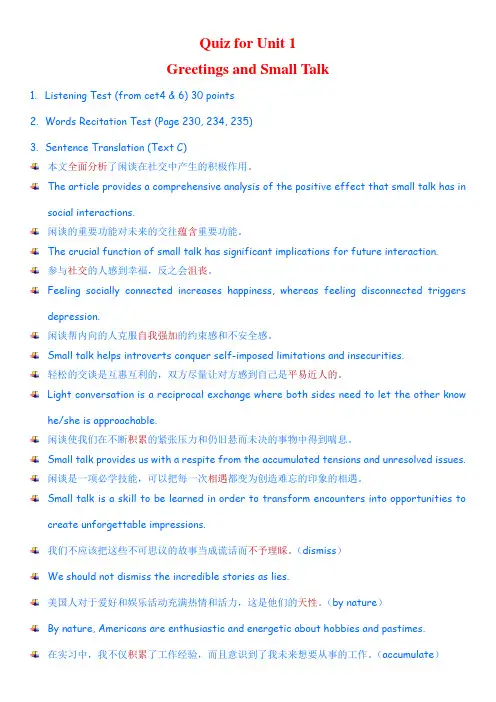 新通用大学英语第二册第一单元B2U1-Quiz Material
