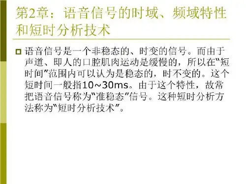 计算机处理方法(2)(精选)