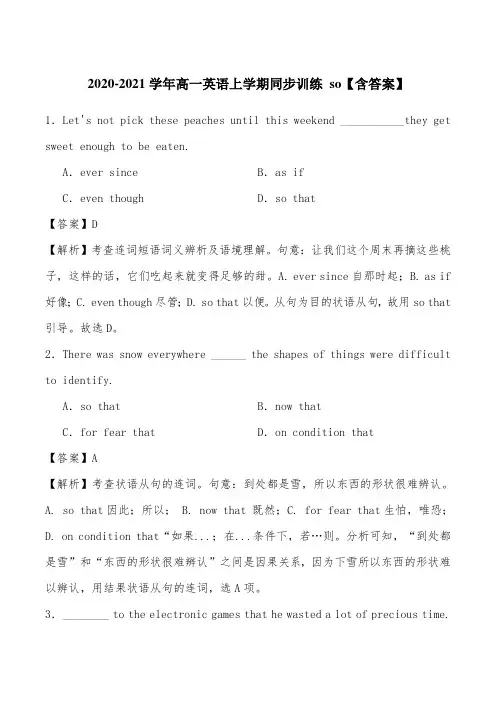 2020-2021学年高一英语上学期同步训练 so【含答案】