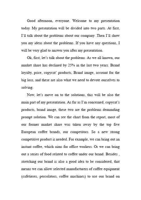体验商务英语综合教程3 unit2 case study