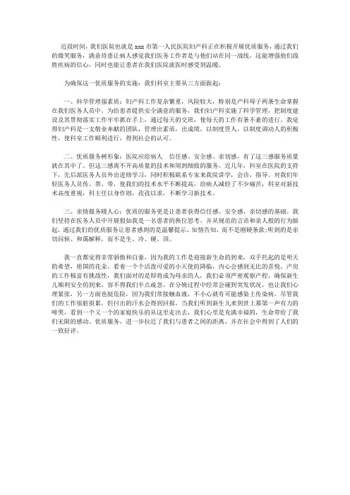 妇产科护理服务2014年工作计划