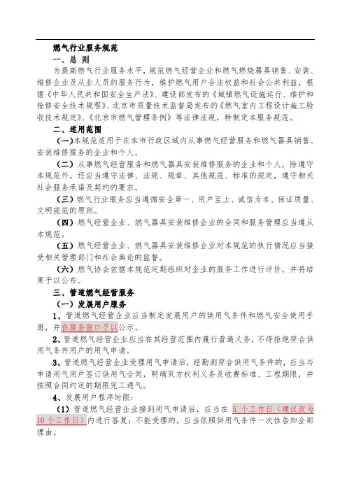 如何提高服务质量