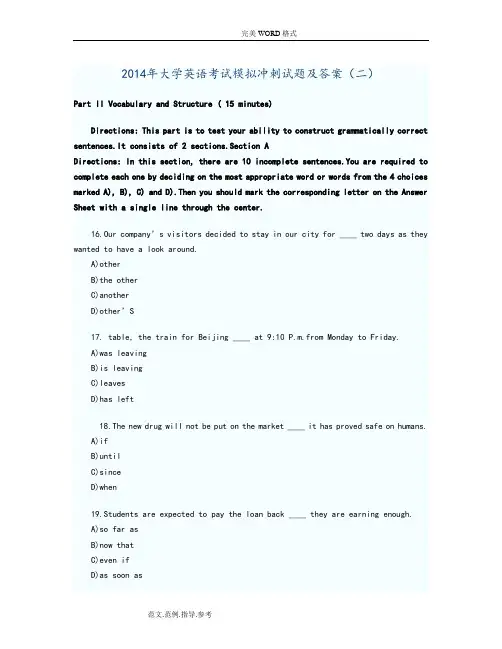 2015大学英语三级考试模拟冲刺试题和答案解析[二]