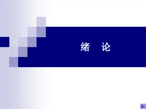 电机理论的基本电磁定律