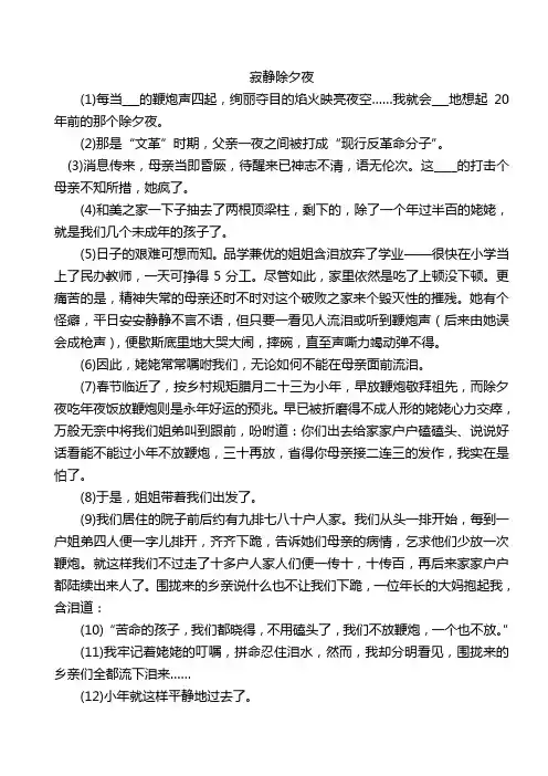 七年级语文现代文阅读理解题及答案系列(2)