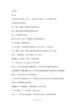 儿科学知识重点