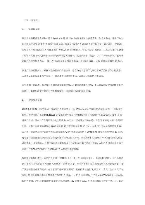 广告语