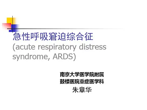 ARDS
