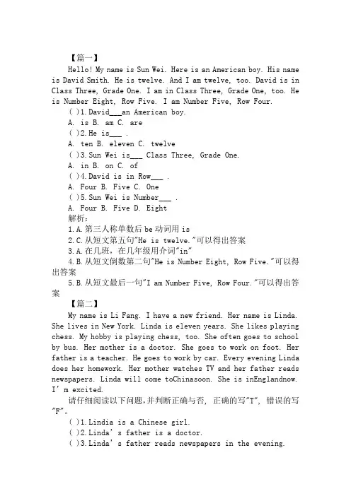 2020年精选二年级小学生英语阅读练习题及答案