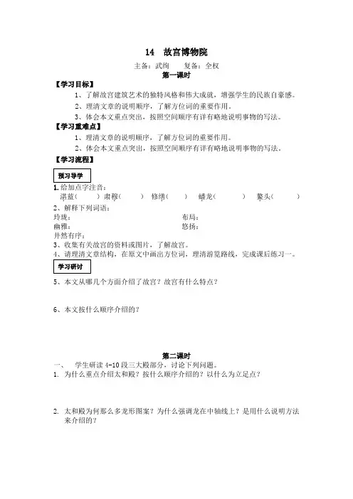 故宫博物馆