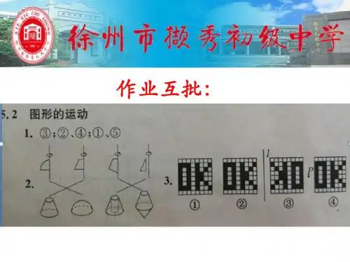 苏科版七年级数学优质教学案-5.3展开与折叠(1)
