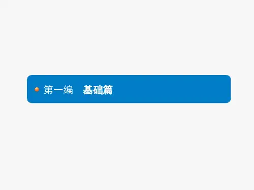 中考物理总复习优化设计111第1课时机械运动分析