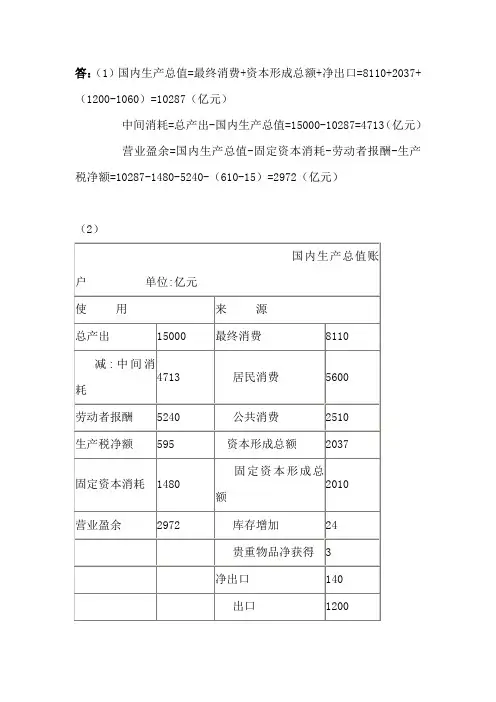 第二大题
