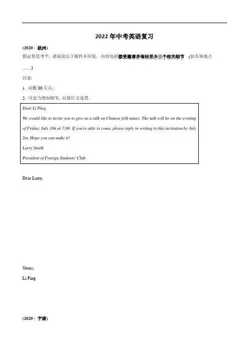 2021年中考英语专项复习06 书面表达 题型专项练习