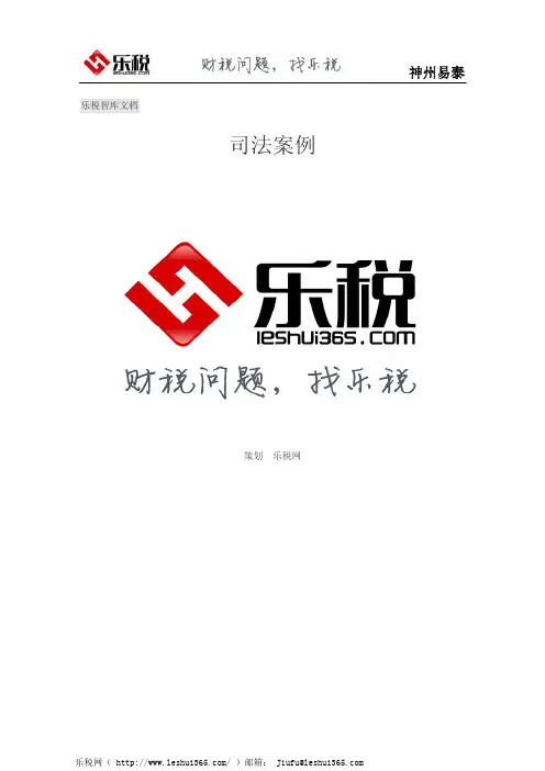 被告人徐建文虚开增值税专用发票案一审刑事判决书