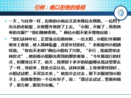 消费者购买行为