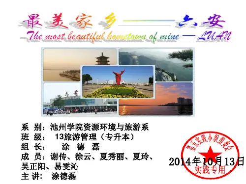 六安旅游景点介绍