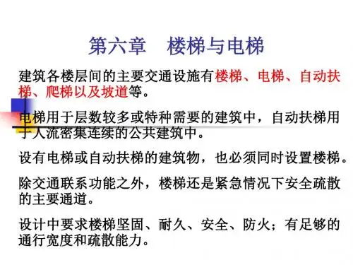 楼梯1