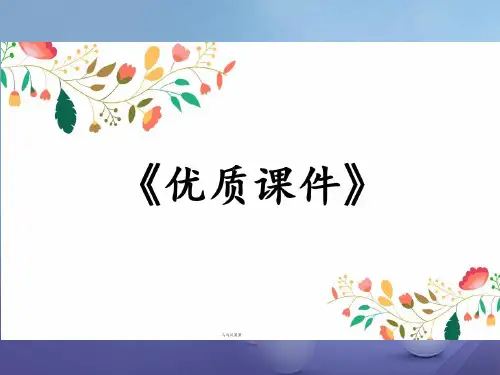 九年级物理上册5欧姆定律综合测试卷课件新版教科版9
