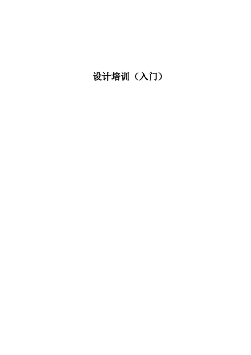 室分设计培训(入门)