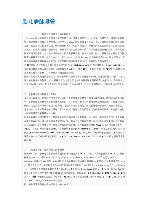 静脉导管