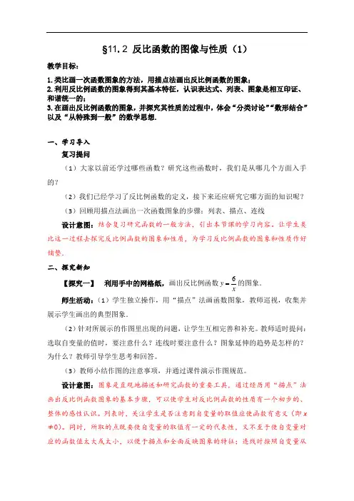 反比例函数的图象与性质