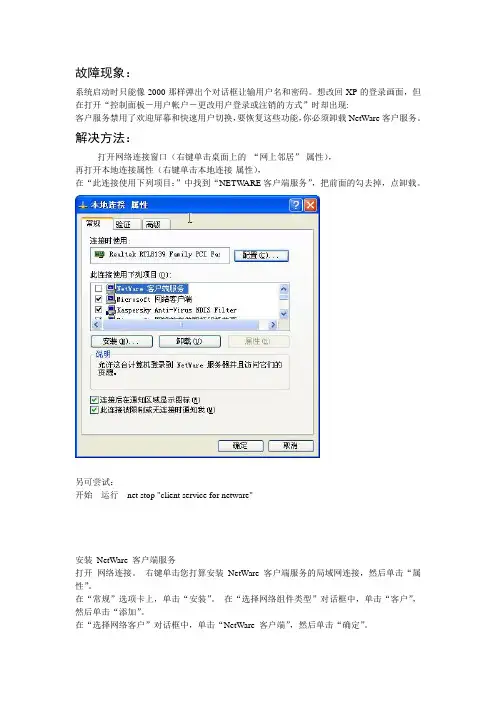 XP系统直接进桌面