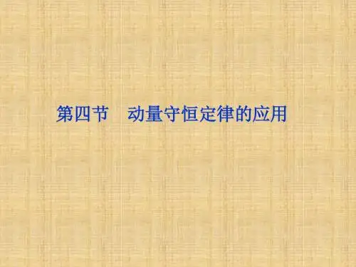 高二物理知识整合总结复习课件12