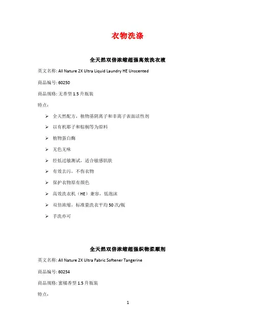 加拿大进口Echoclean爱可丽净产品介绍