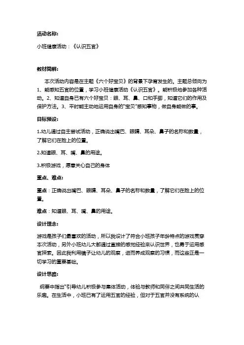 舞蹈课教案