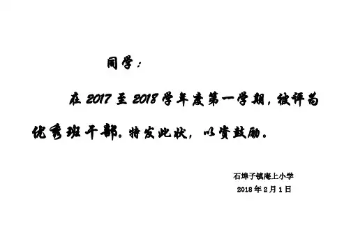 学校奖状内容
