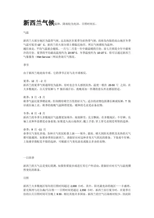 新西兰游注意事项