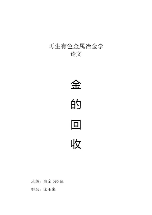 有色冶金论文